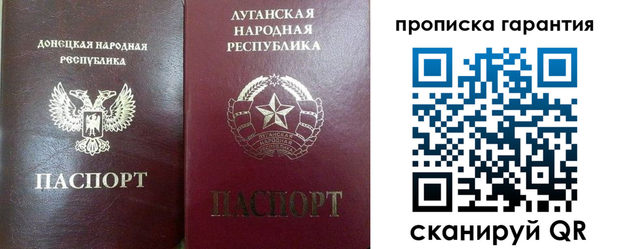 временная регистрация в Саянске