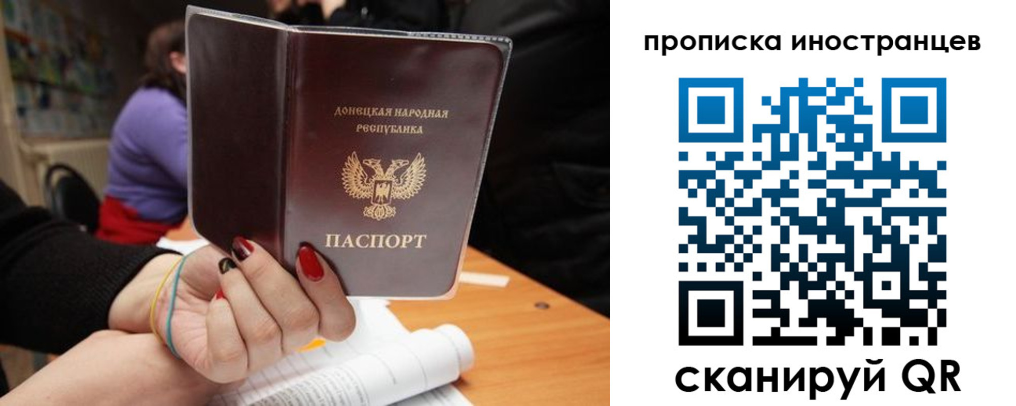 временная регистрация надежно в Саянске